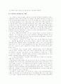 [서포 김만중][구운몽]서포 김만중과 구운몽의 작품 분석(김만중의 생애, 저작동기, 구운몽의 기본사상 및 주제, 몽유록과 구운몽, 구운몽의 창조적 변용, 구운몽의 줄거리 및 개요, 구운몽의 한계점, 김만중) 5페이지