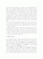 [서포 김만중][구운몽]서포 김만중과 구운몽의 작품 분석(김만중의 생애, 저작동기, 구운몽의 기본사상 및 주제, 몽유록과 구운몽, 구운몽의 창조적 변용, 구운몽의 줄거리 및 개요, 구운몽의 한계점, 김만중) 6페이지