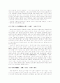 [서포 김만중][구운몽]서포 김만중과 구운몽의 작품 분석(김만중의 생애, 저작동기, 구운몽의 기본사상 및 주제, 몽유록과 구운몽, 구운몽의 창조적 변용, 구운몽의 줄거리 및 개요, 구운몽의 한계점, 김만중) 7페이지