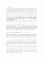 [서포 김만중][구운몽]서포 김만중과 구운몽의 작품 분석(김만중의 생애, 저작동기, 구운몽의 기본사상 및 주제, 몽유록과 구운몽, 구운몽의 창조적 변용, 구운몽의 줄거리 및 개요, 구운몽의 한계점, 김만중) 8페이지