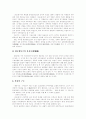 [서포 김만중][구운몽]서포 김만중과 구운몽의 작품 분석(김만중의 생애, 저작동기, 구운몽의 기본사상 및 주제, 몽유록과 구운몽, 구운몽의 창조적 변용, 구운몽의 줄거리 및 개요, 구운몽의 한계점, 김만중) 9페이지