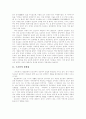 [서포 김만중][구운몽]서포 김만중과 구운몽의 작품 분석(김만중의 생애, 저작동기, 구운몽의 기본사상 및 주제, 몽유록과 구운몽, 구운몽의 창조적 변용, 구운몽의 줄거리 및 개요, 구운몽의 한계점, 김만중) 14페이지