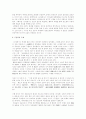 [서포 김만중][구운몽][김만중]서포 김만중의 구운몽에 관한 고찰(김만중의 생애, 구운몽의 구성, 구운몽의 주제, 구운몽의 소설사적 의의, 당대 정치 현실과 구운몽의 의미, 깨달음을 위한 서사적 장치) 5페이지
