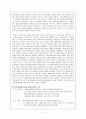 베네수엘라의 미인산업의 성공이유 5페이지