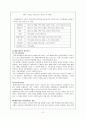 베네수엘라의 미인산업의 성공이유 6페이지