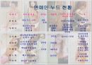 누드마케팅 24페이지