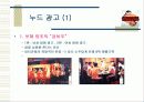 누드마케팅 33페이지