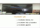 다단계마케팅 8페이지