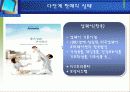 다단계마케팅 13페이지