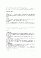 행정소송에서의 사정판결 2페이지