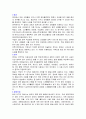 템즈강유역조사보고서 6페이지