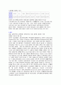 템즈강유역조사보고서 7페이지