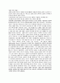 템즈강유역조사보고서 11페이지