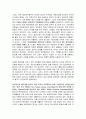 템즈강유역조사보고서 12페이지