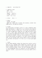 템즈강유역조사보고서 17페이지