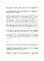 템즈강유역조사보고서 20페이지