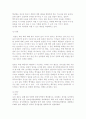 북한핵실험이 주변국가에 미치는 파장의 국제법적 고찰 4페이지