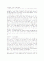 [마케팅] 디지털 웰빙을 이끈 아이리버 MP3 마케팅 7페이지