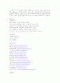 [마케팅] 디지털 웰빙을 이끈 아이리버 MP3 마케팅 9페이지