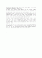 두뇌의 신비 2페이지