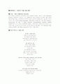 검색2.0 발견의 진화’ 2페이지