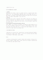 행정소송에서의 소송참가 3페이지