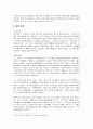 경제공동체 -길드 2페이지