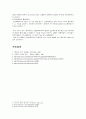 경제공동체 -길드 5페이지