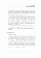 핸드폰을 이용한 광고서비스 5페이지