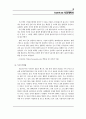 핸드폰을 이용한 광고서비스 9페이지