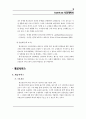 핸드폰을 이용한 광고서비스 12페이지
