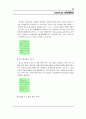 핸드폰을 이용한 광고서비스 14페이지