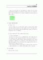 핸드폰을 이용한 광고서비스 15페이지