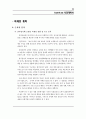 핸드폰을 이용한 광고서비스 20페이지