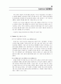 핸드폰을 이용한 광고서비스 21페이지