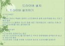컴퓨터 전반에 걸친 인터넷 하드웨어 소프웨어 4페이지