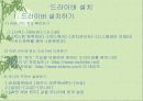 컴퓨터 전반에 걸친 인터넷 하드웨어 소프웨어 5페이지