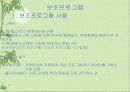 컴퓨터 전반에 걸친 인터넷 하드웨어 소프웨어 10페이지