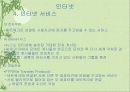 컴퓨터 전반에 걸친 인터넷 하드웨어 소프웨어 33페이지
