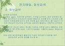 컴퓨터 전반에 걸친 인터넷 하드웨어 소프웨어 46페이지