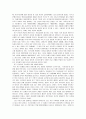 지구온난화의 원인과 문제점 및 해결방안 2페이지