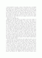 지구온난화의 원인과 문제점 및 해결방안 3페이지