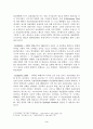  EU통합에 따른 유럽의 변화와 새로운 전망 3페이지