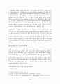  EU통합에 따른 유럽의 변화와 새로운 전망 4페이지