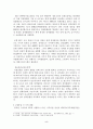  EU통합에 따른 유럽의 변화와 새로운 전망 5페이지
