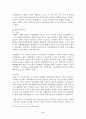  EU통합에 따른 유럽의 변화와 새로운 전망 6페이지