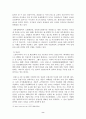  EU통합에 따른 유럽의 변화와 새로운 전망 8페이지