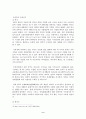  EU통합에 따른 유럽의 변화와 새로운 전망 9페이지