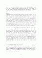  EU통합에 따른 유럽의 변화와 새로운 전망 11페이지