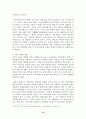  EU통합에 따른 유럽의 변화와 새로운 전망 12페이지
